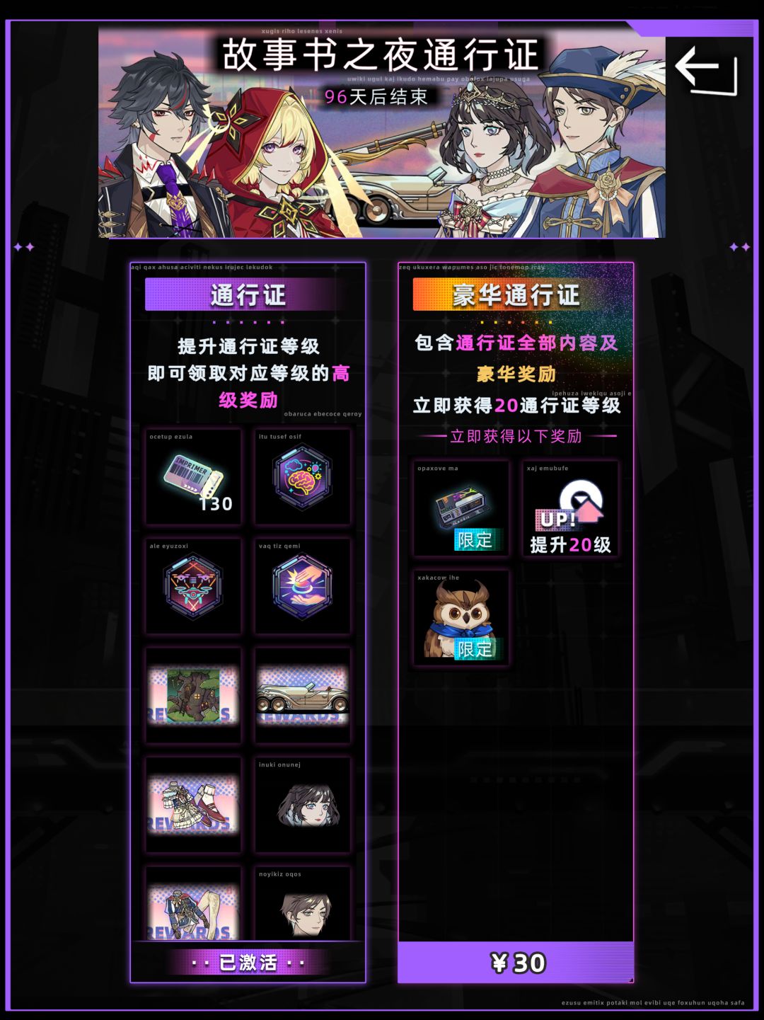 第n次呼吁通行证加入循环奖励! 2