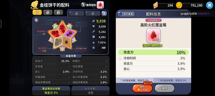 这能算小极品吗?截图