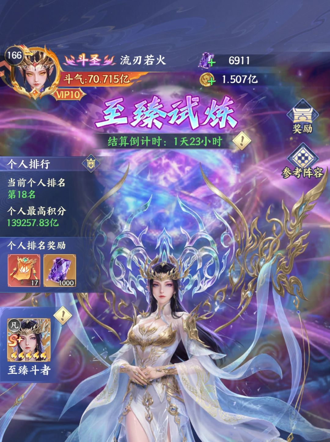 零氪124天记录 3