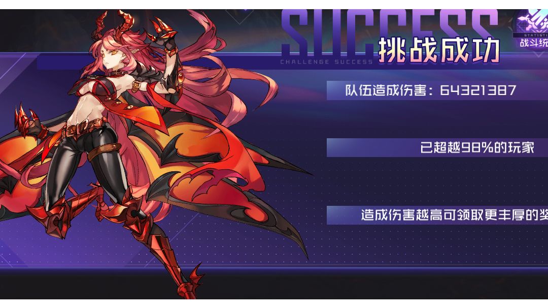 【勇者挑战侵略如火配队攻略】截图