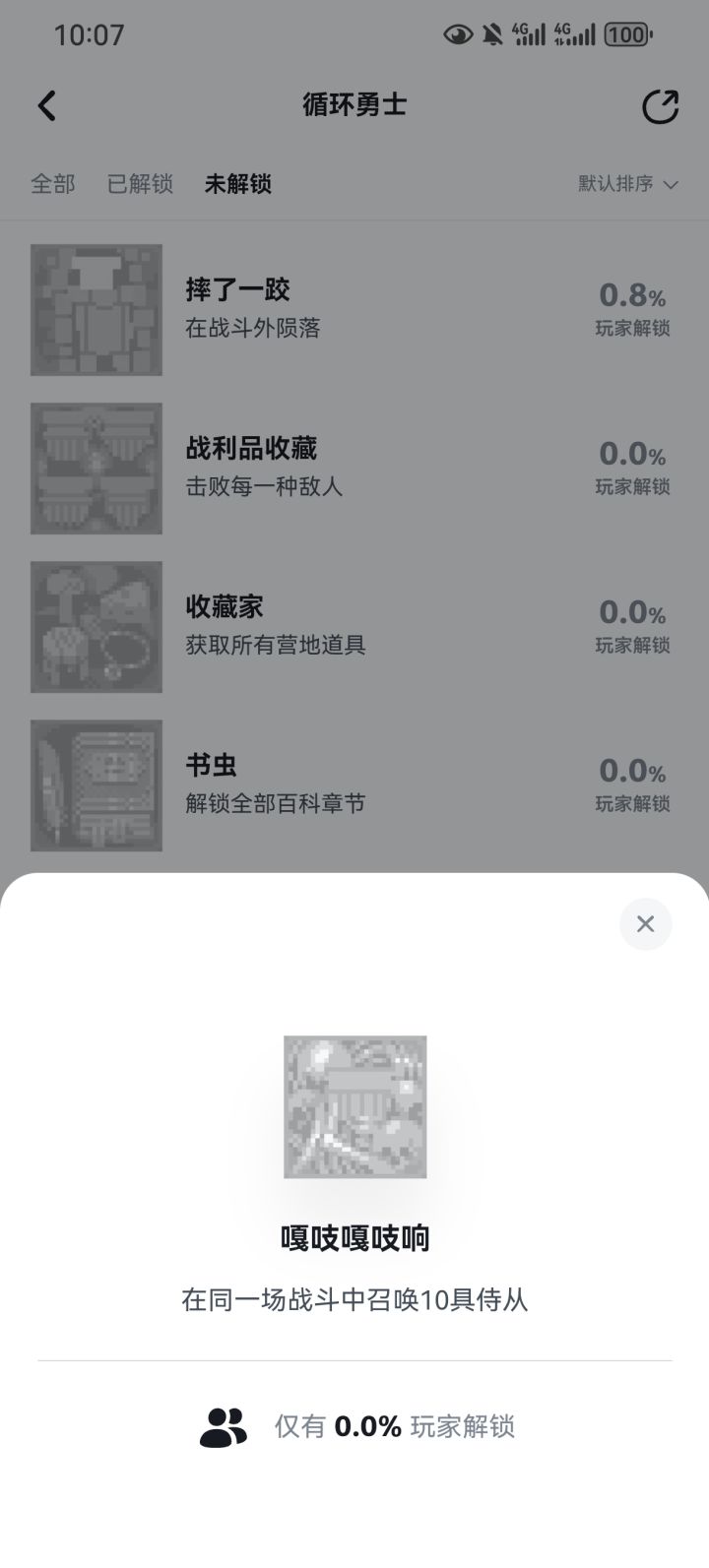 这个嘎吱嘎吱成就怎么完成?截图