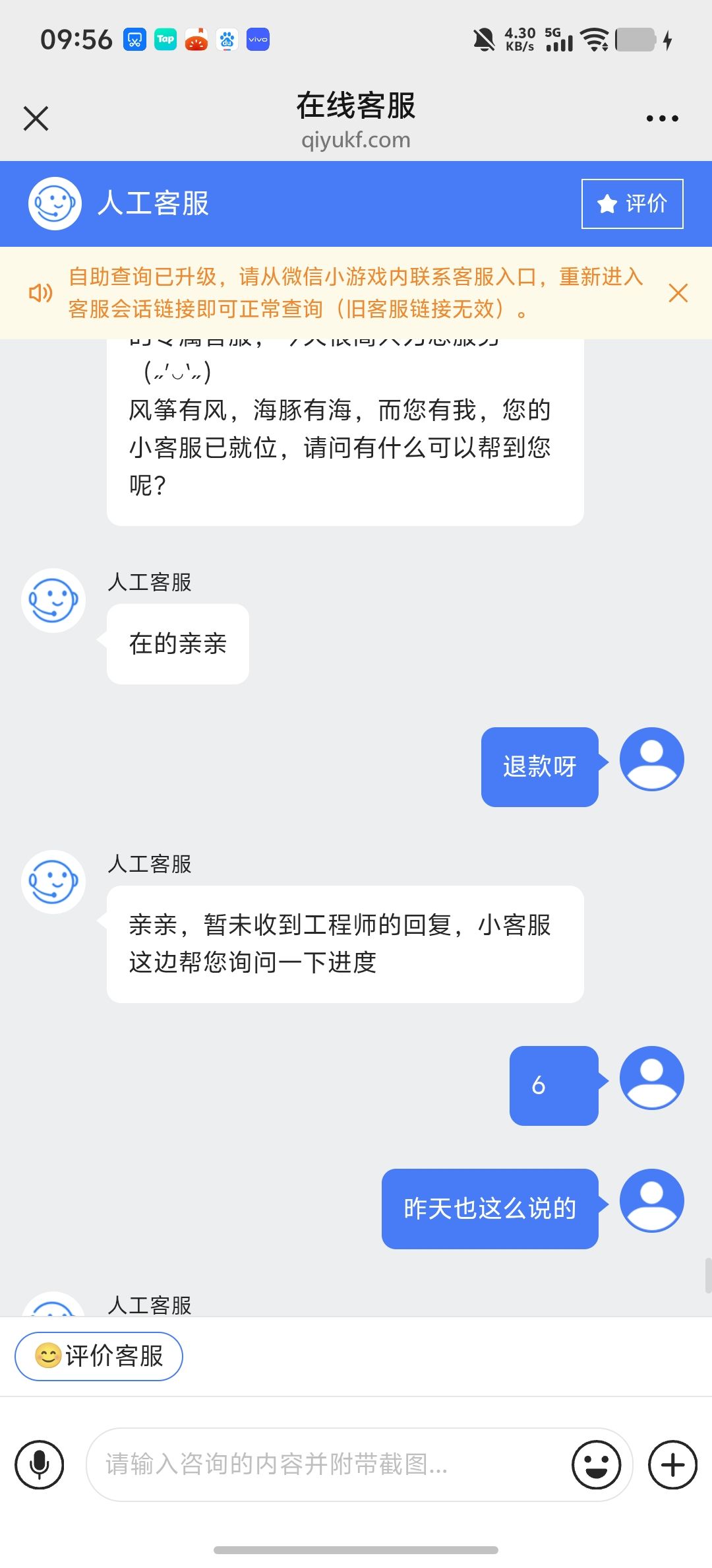 @剑侠传奇官方 你们吃相别太难看! 3