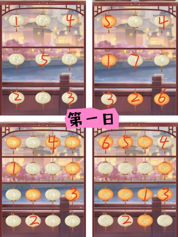 花之舞元宵活动上元灯节上元灯戏答案1-7天