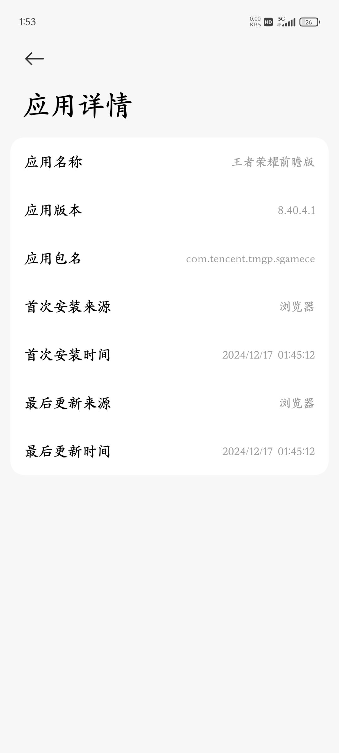安装不了的看我 2