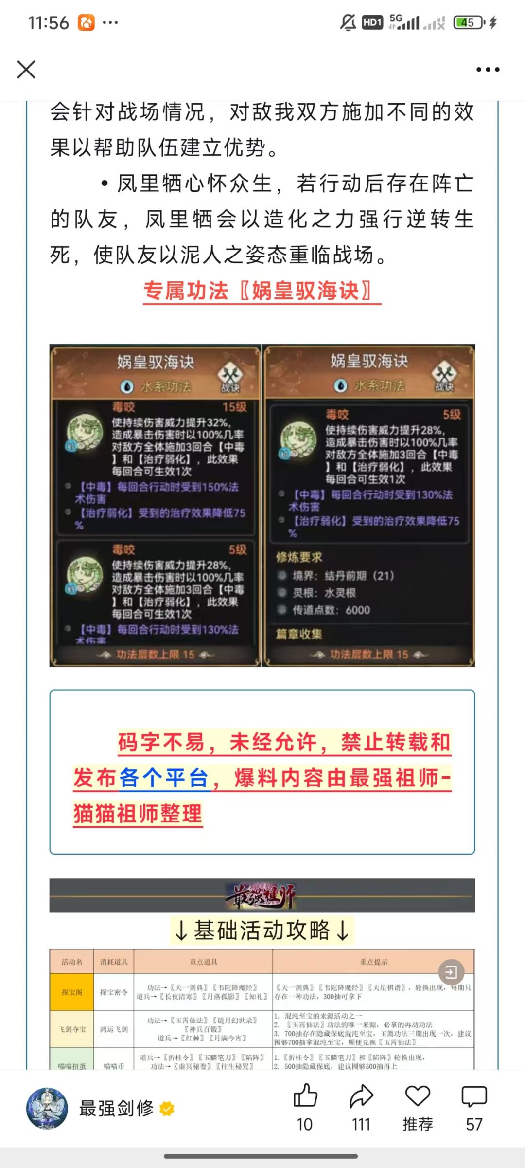 直接判女娲赢了得了 5