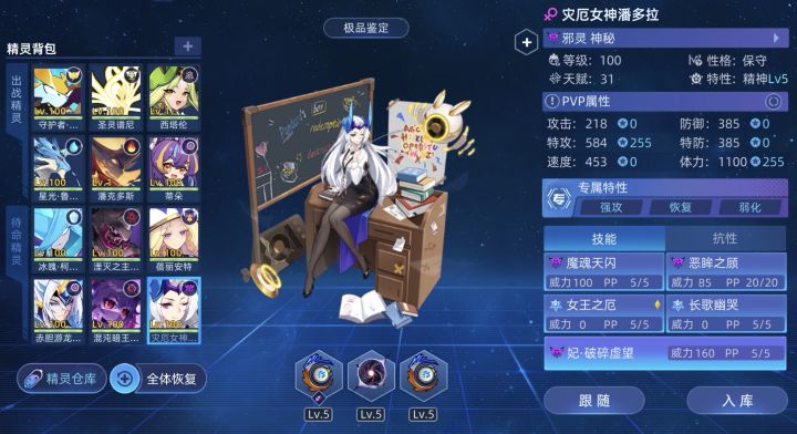 (全部都是白嫖的)潘多拉女神截图