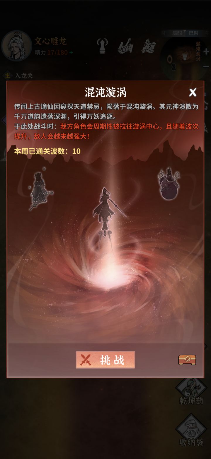 终于过了漩涡10截图