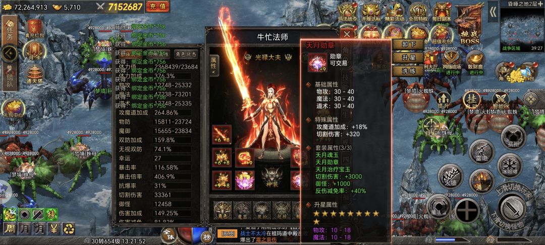 三大件都天月啦 2