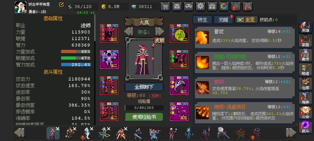 吸血流yyds 3