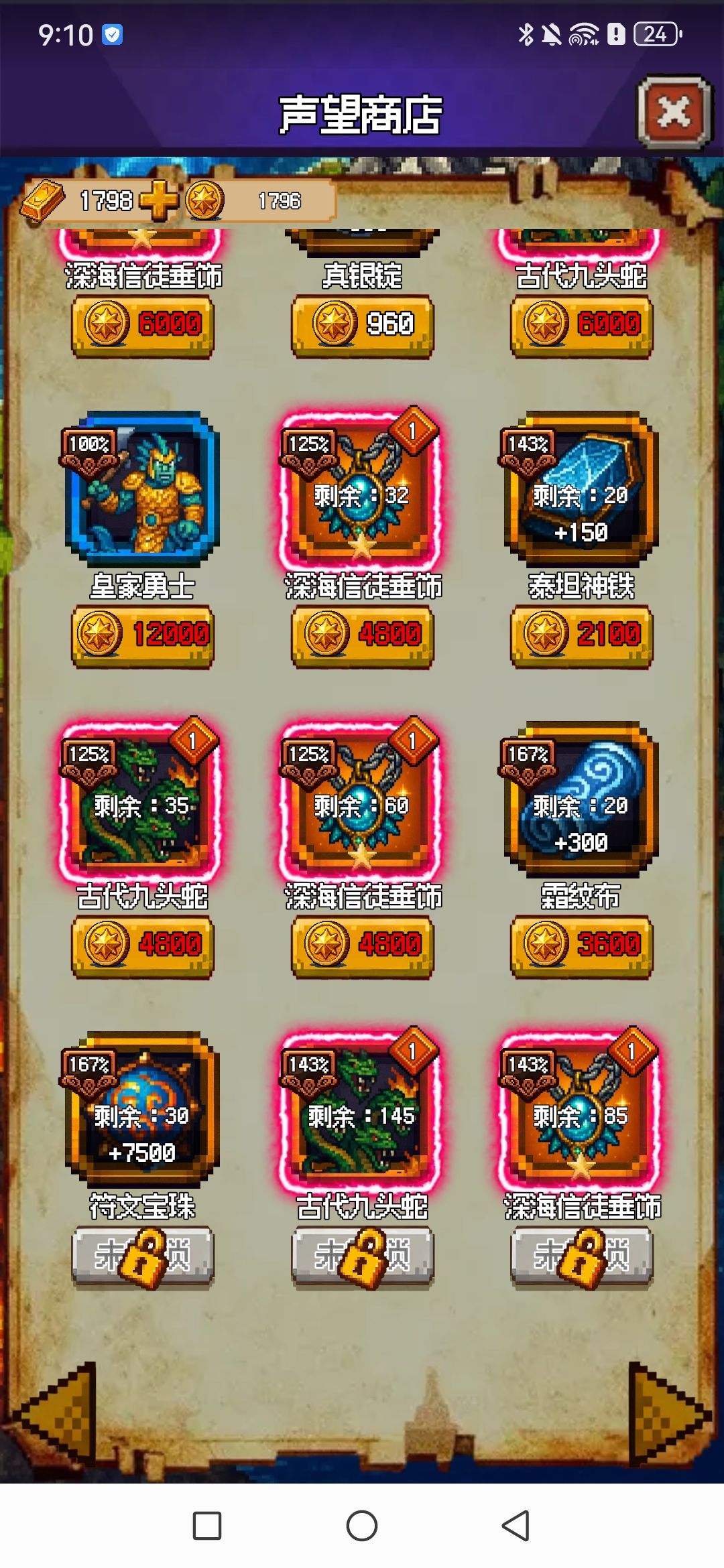 10级瘟疫怎么获得 3