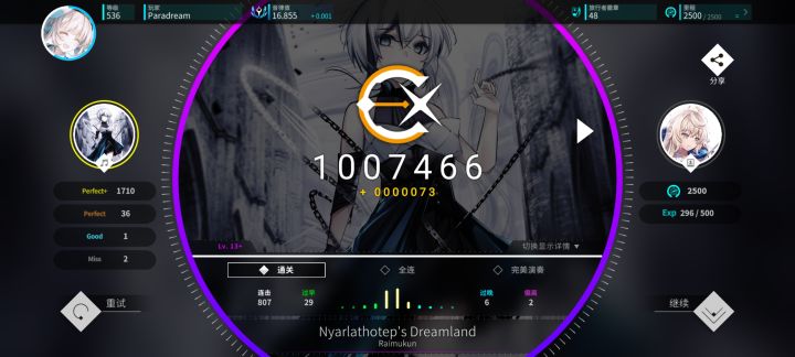 感觉音律值变化好迷截图
