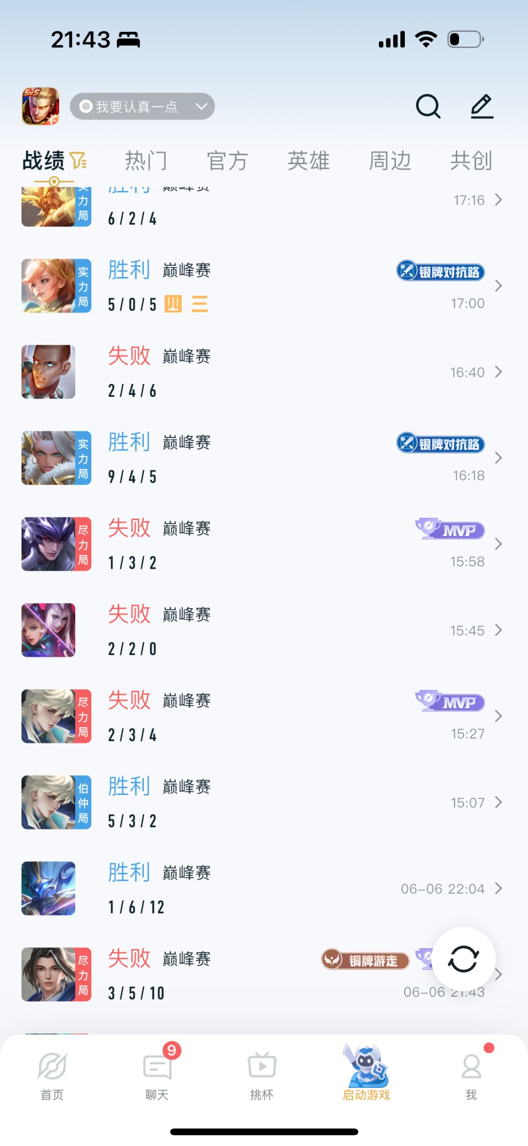 近十年无人能懂1600胜率百分之三十 2