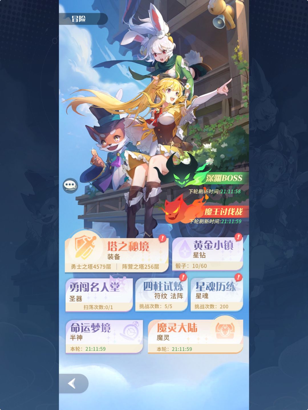 我们区魔王还是单服 2