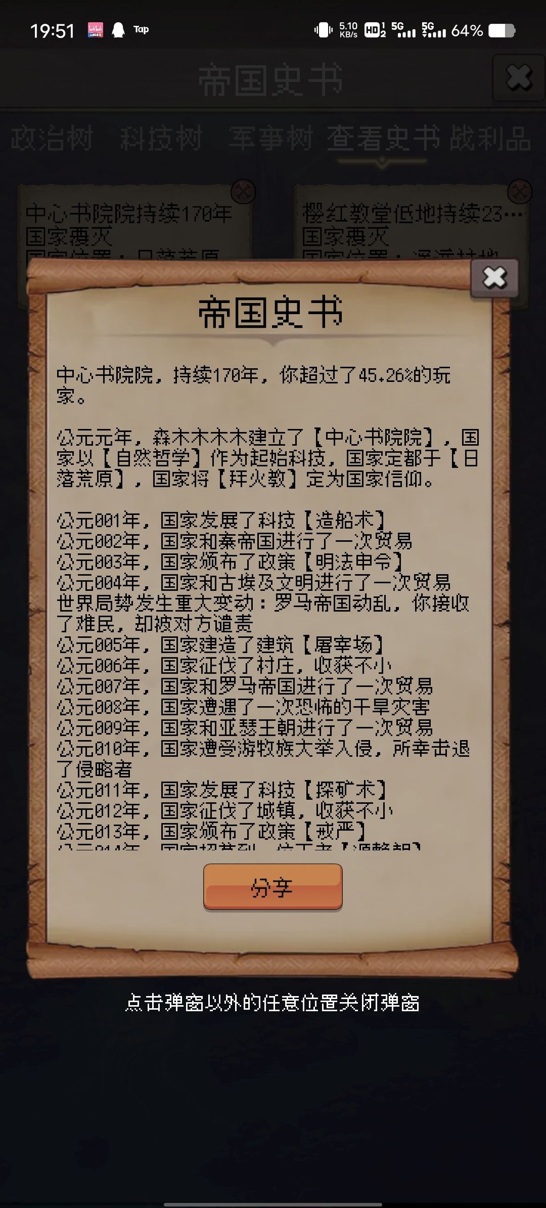 论坛打卡第三天 1