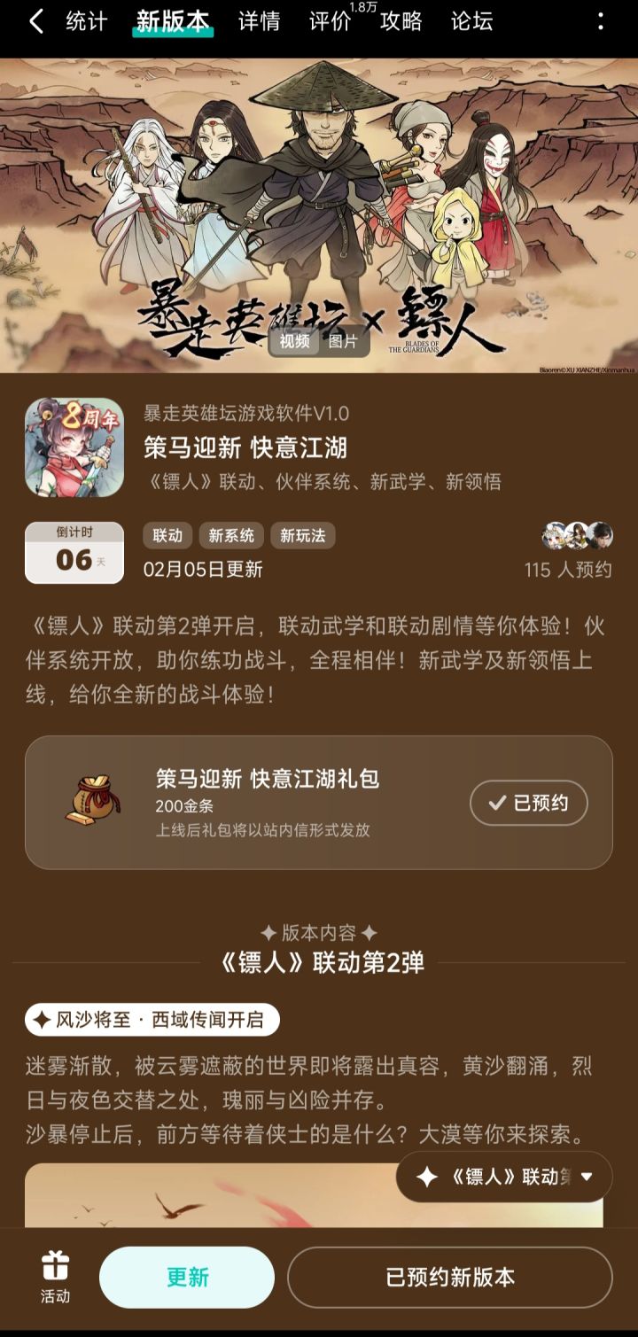 新版本预约:200金条截图