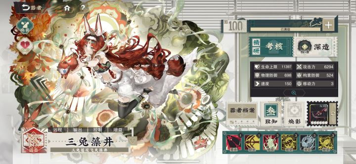 助战三致兔子截图
