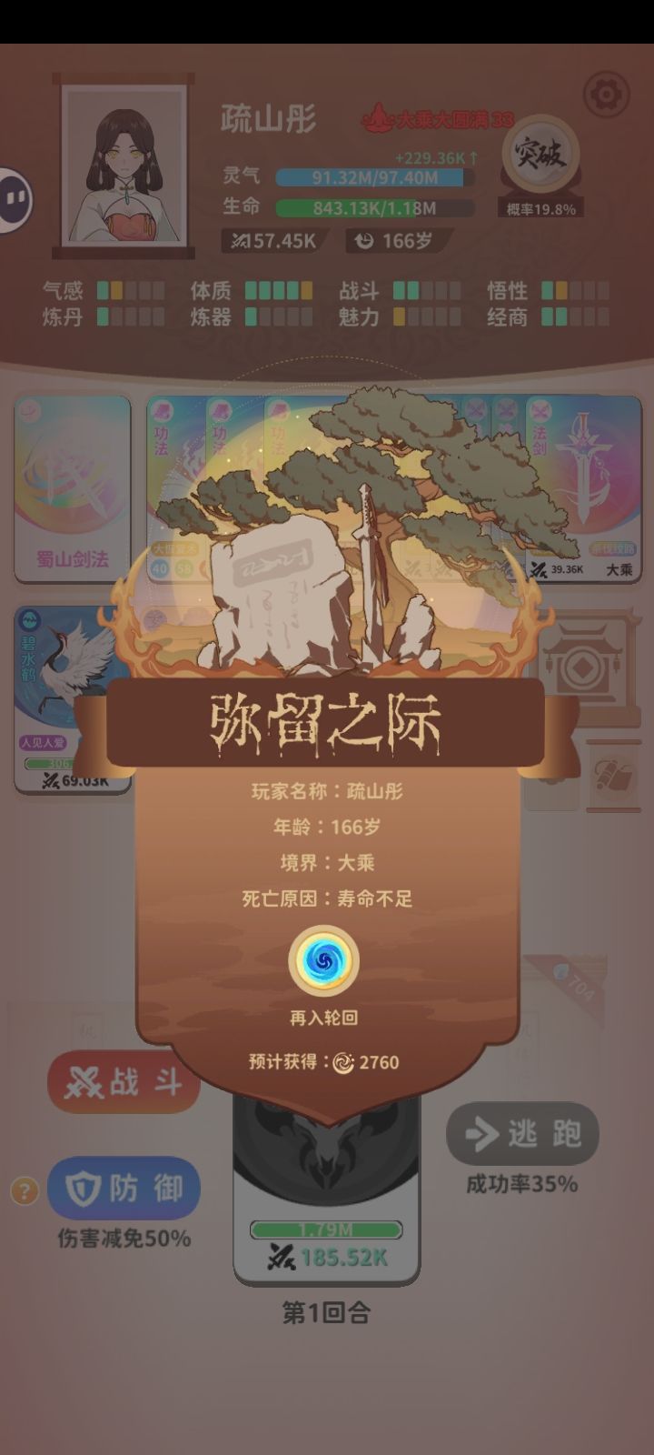 被资本做绝了 3