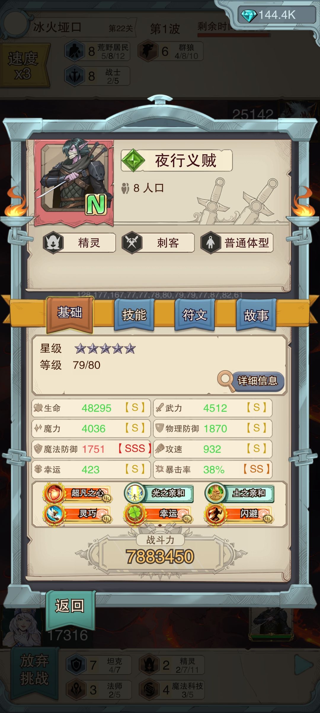 闪避夜行义贼实测：强度尚可 成本太高 2