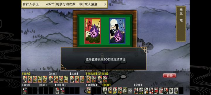 纪念一下花牌五光!截图