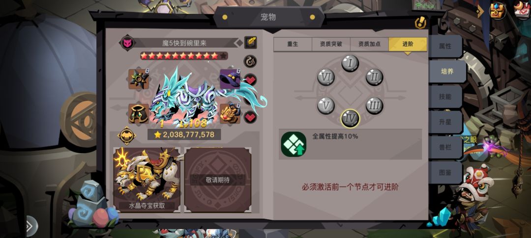 满命座元素狼跟 满级裸火鸟差距多少? 2