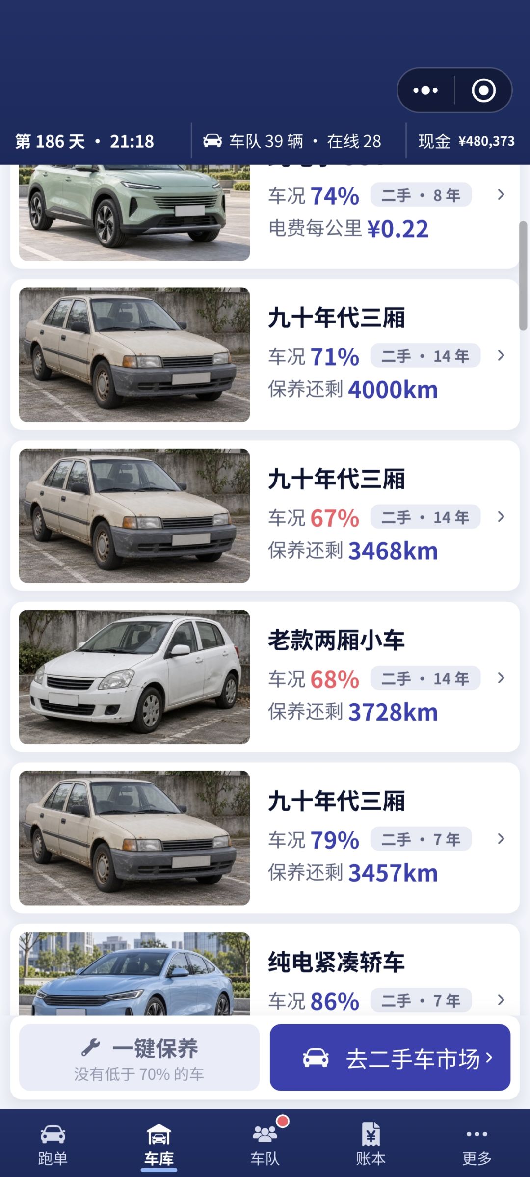 动态图片 3