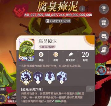 【新世界Boss腐臭瘴泥】技能机制解析及阵容推荐