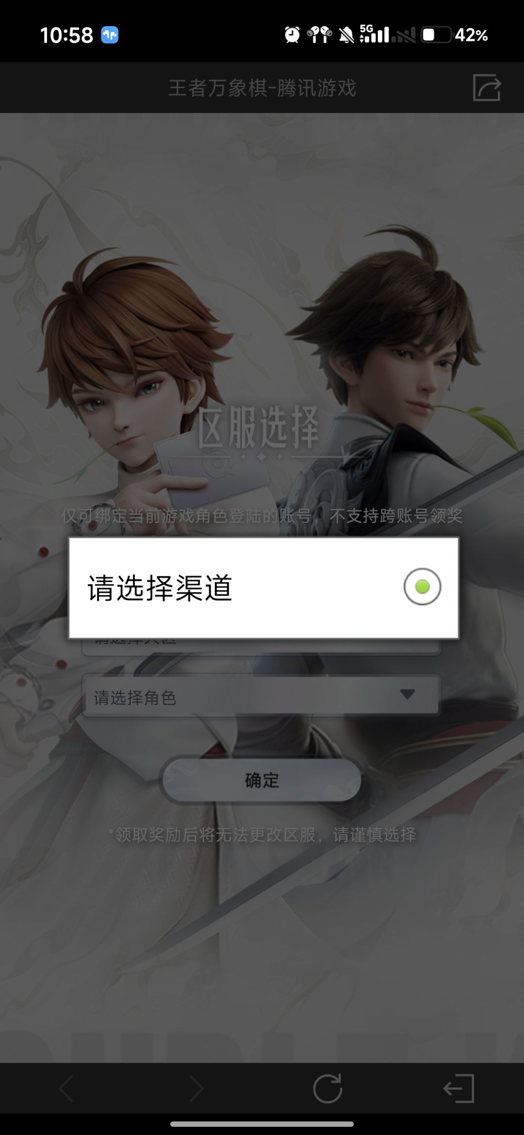 为什么绑不了呀 2