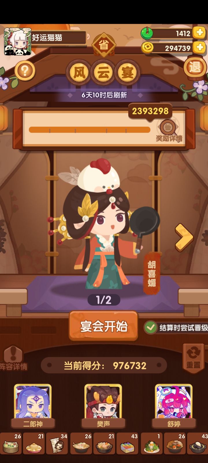这周也是轻轻松松~截图