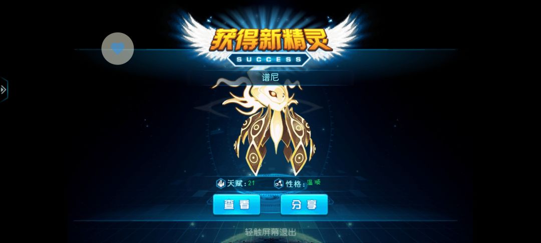 神兽纪念帖 5