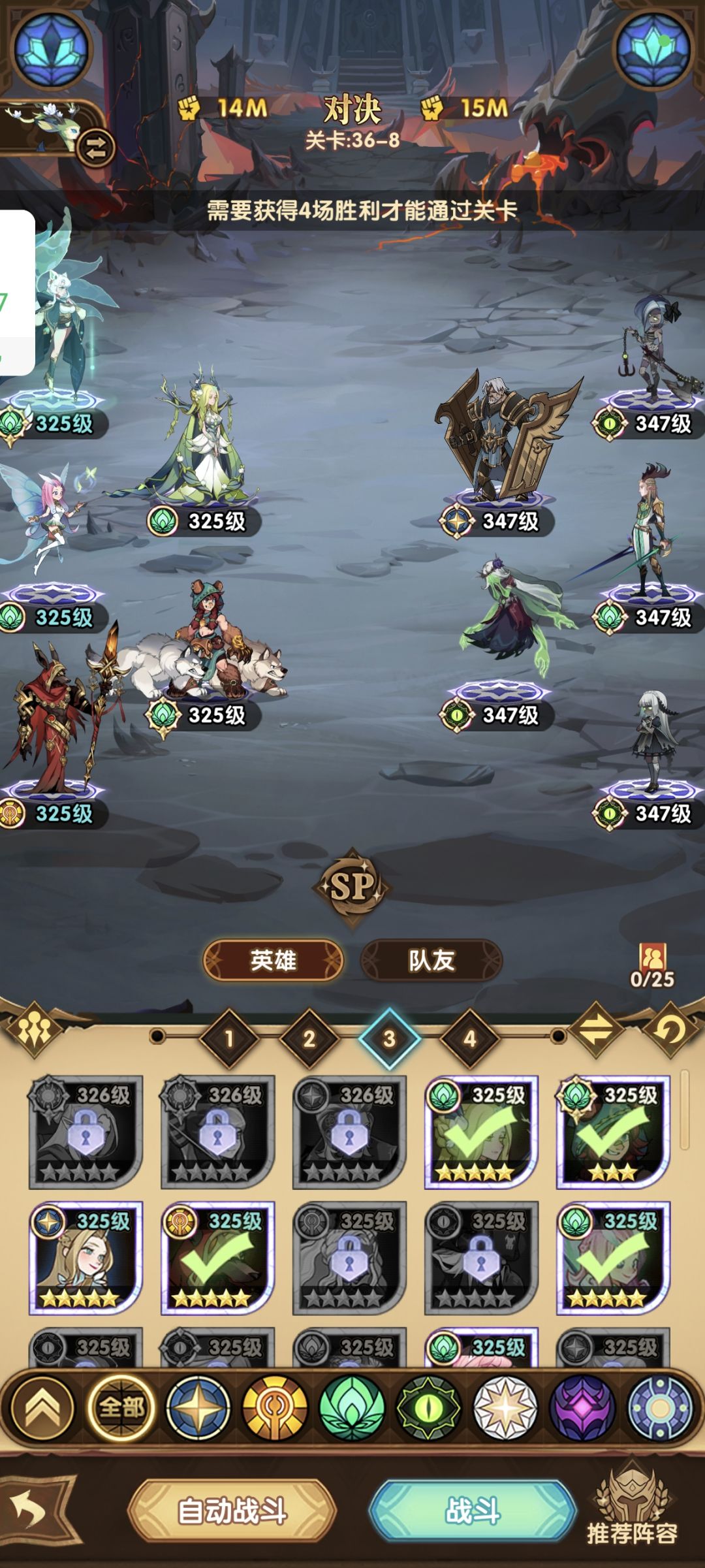 分享一下我的组队服三队配队 3
