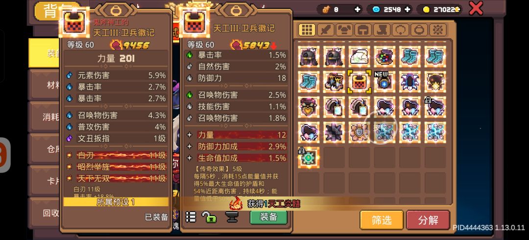 终于有5级的了 1