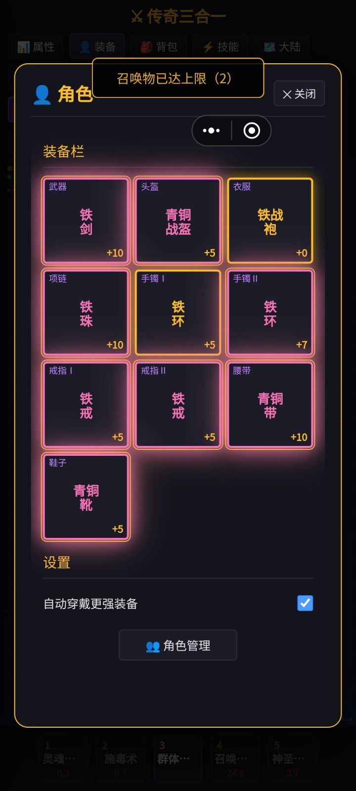 第三天截图
