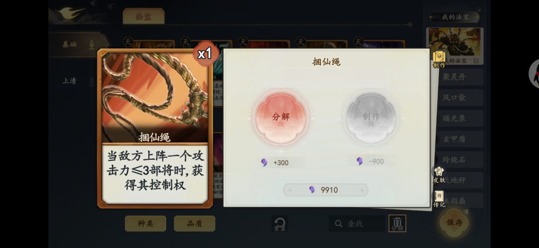 粉耗子的设计大全(大圣牌第一期) 3