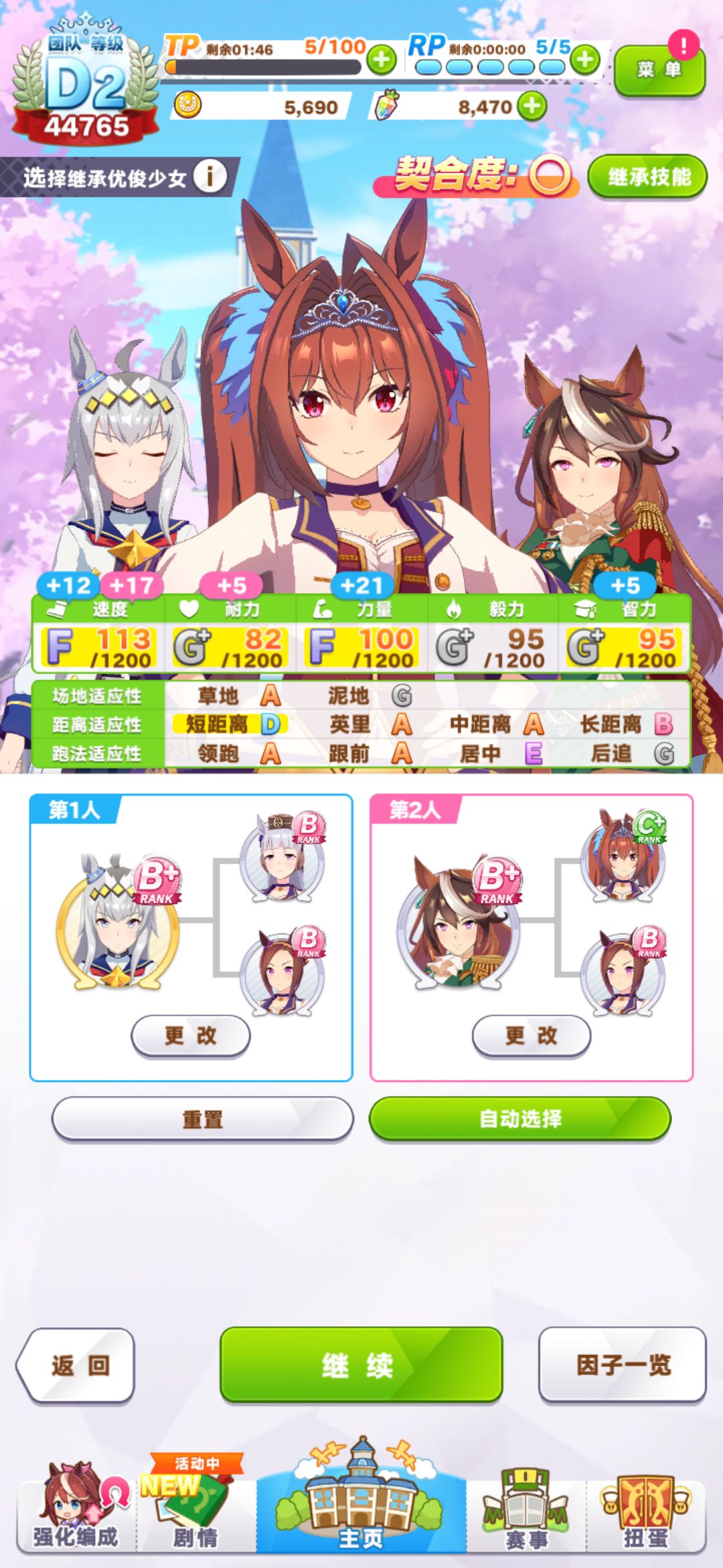 大和赤骥!哎差点! 6