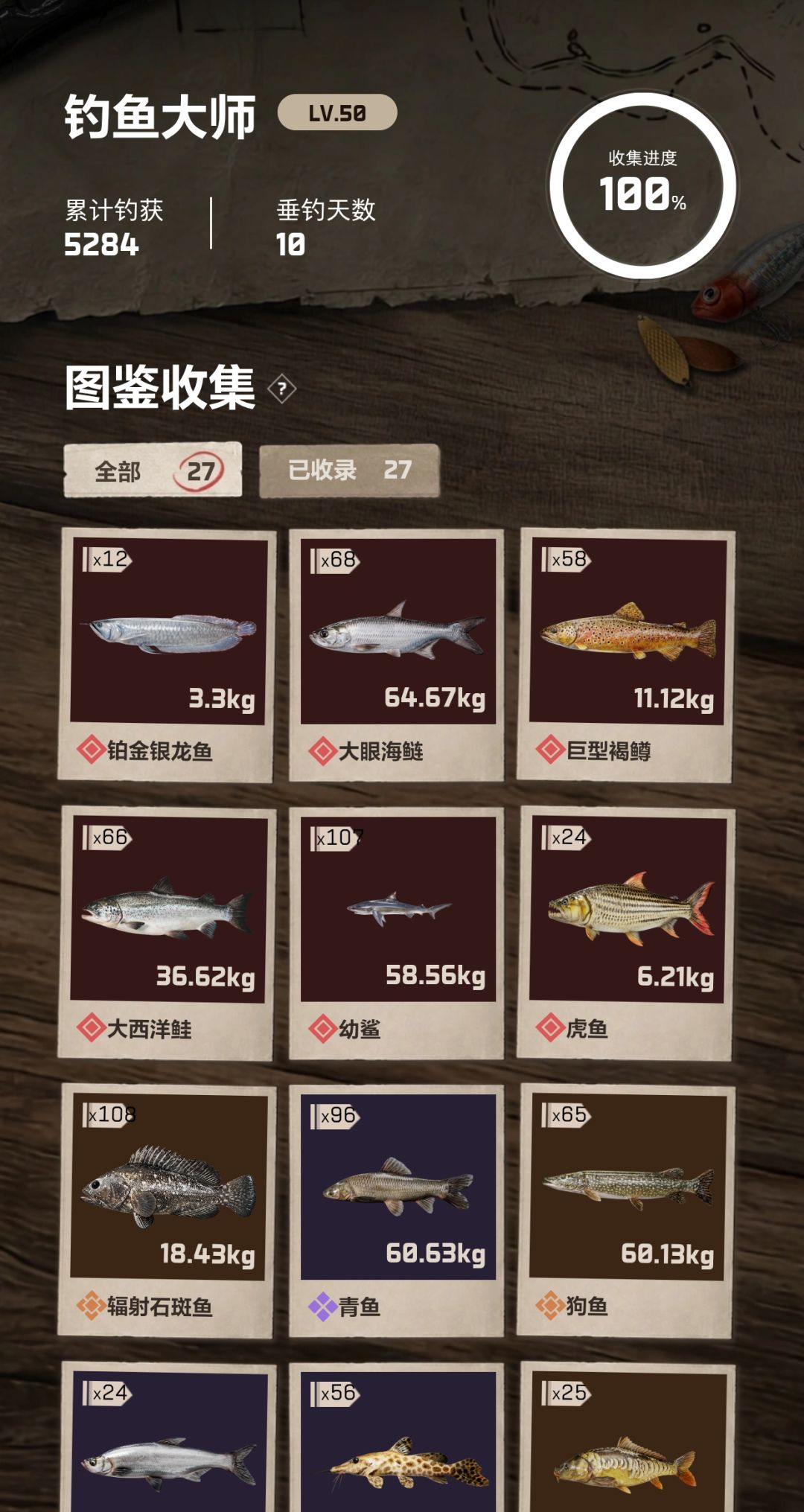 三角洲钓鱼真好玩 3