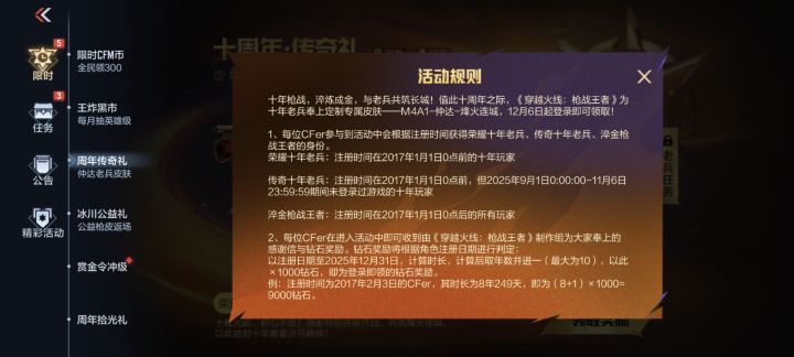6，原来要不玩游戏才可以截图