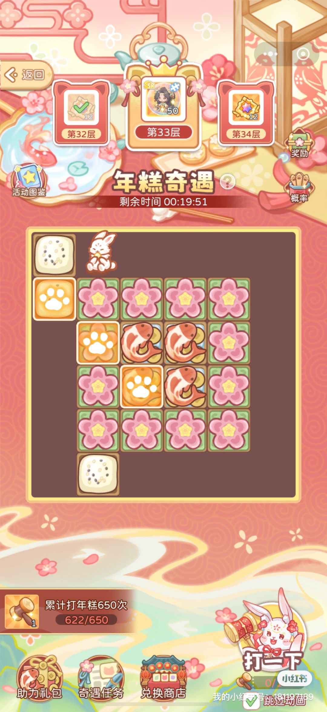 萌喵小筑 3