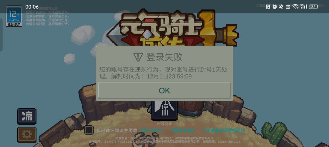 好离谱 1