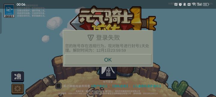 好离谱截图