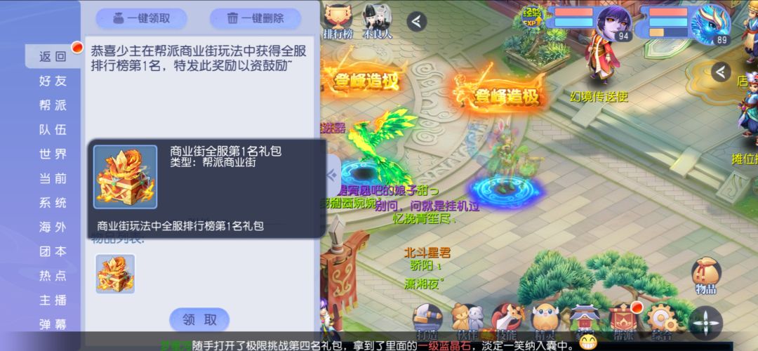 新称号 3