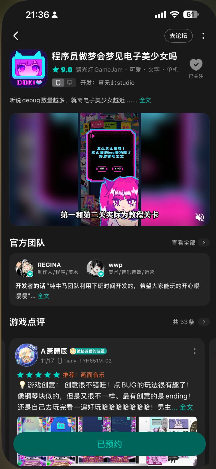 程序员gogogo截图
