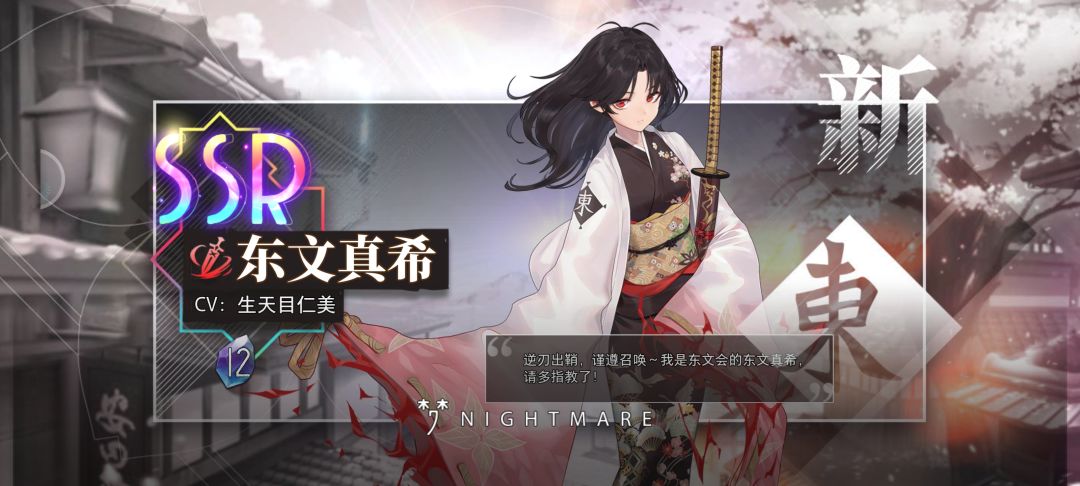 万能碎片换四星东文值不 1