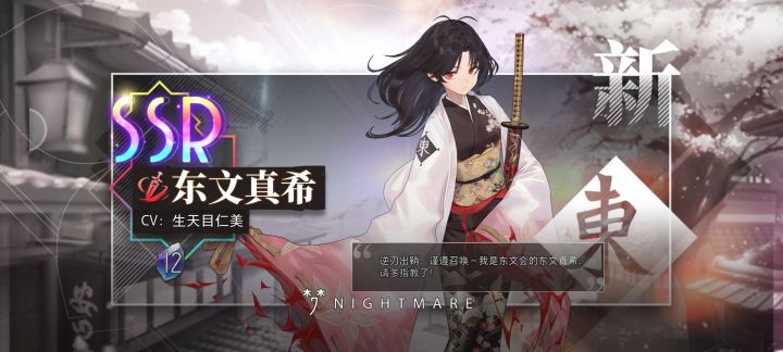 万能碎片换四星东文值不截图
