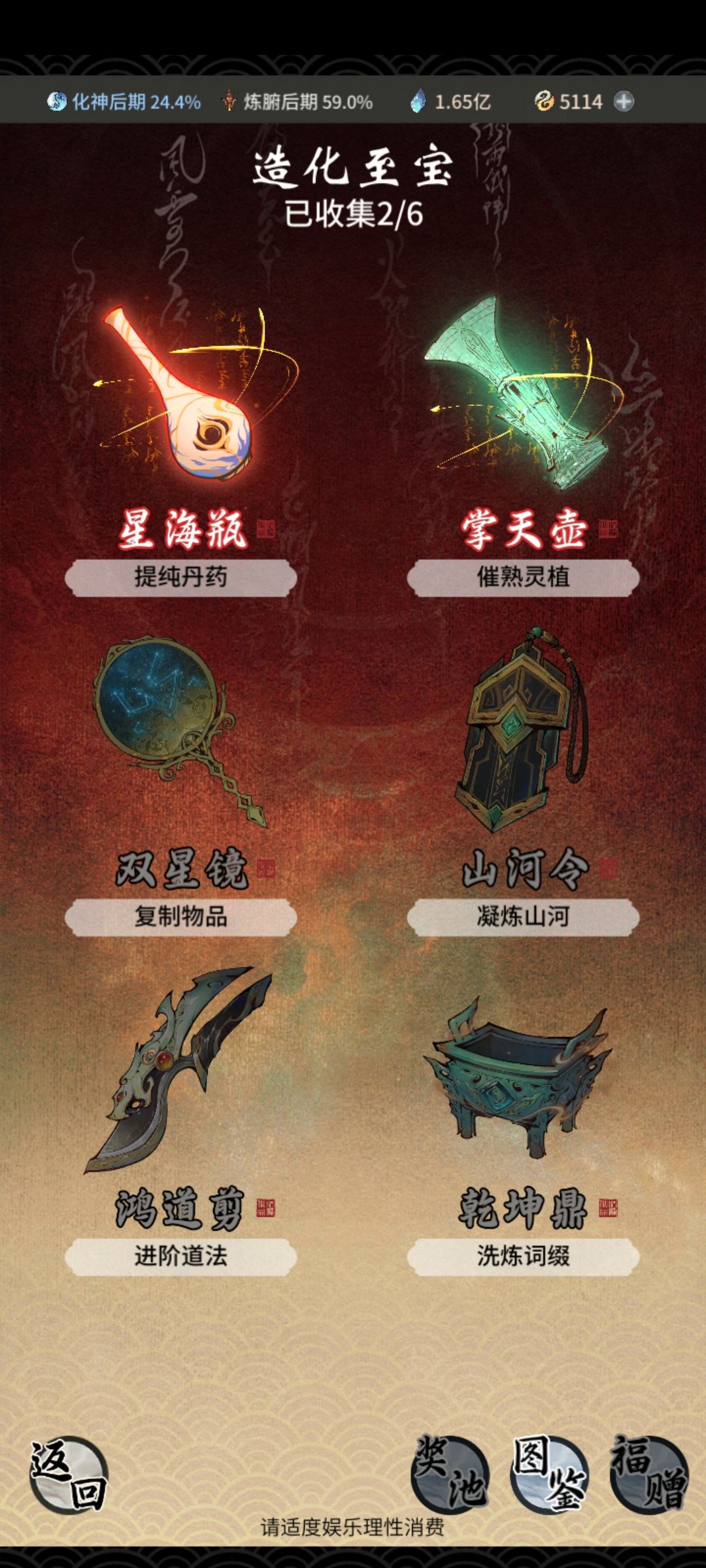 欧皇 2
