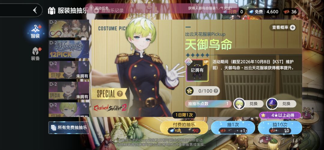 六六六 免费的一发出了 1