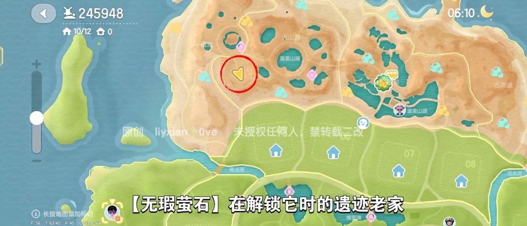 【心动小镇】（12.22）溜溜橡木&无暇萤石 4