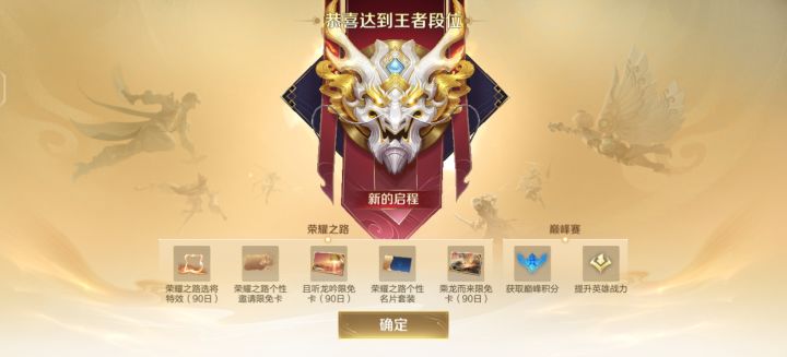有没有王者号不玩的我可以帮打排位截图