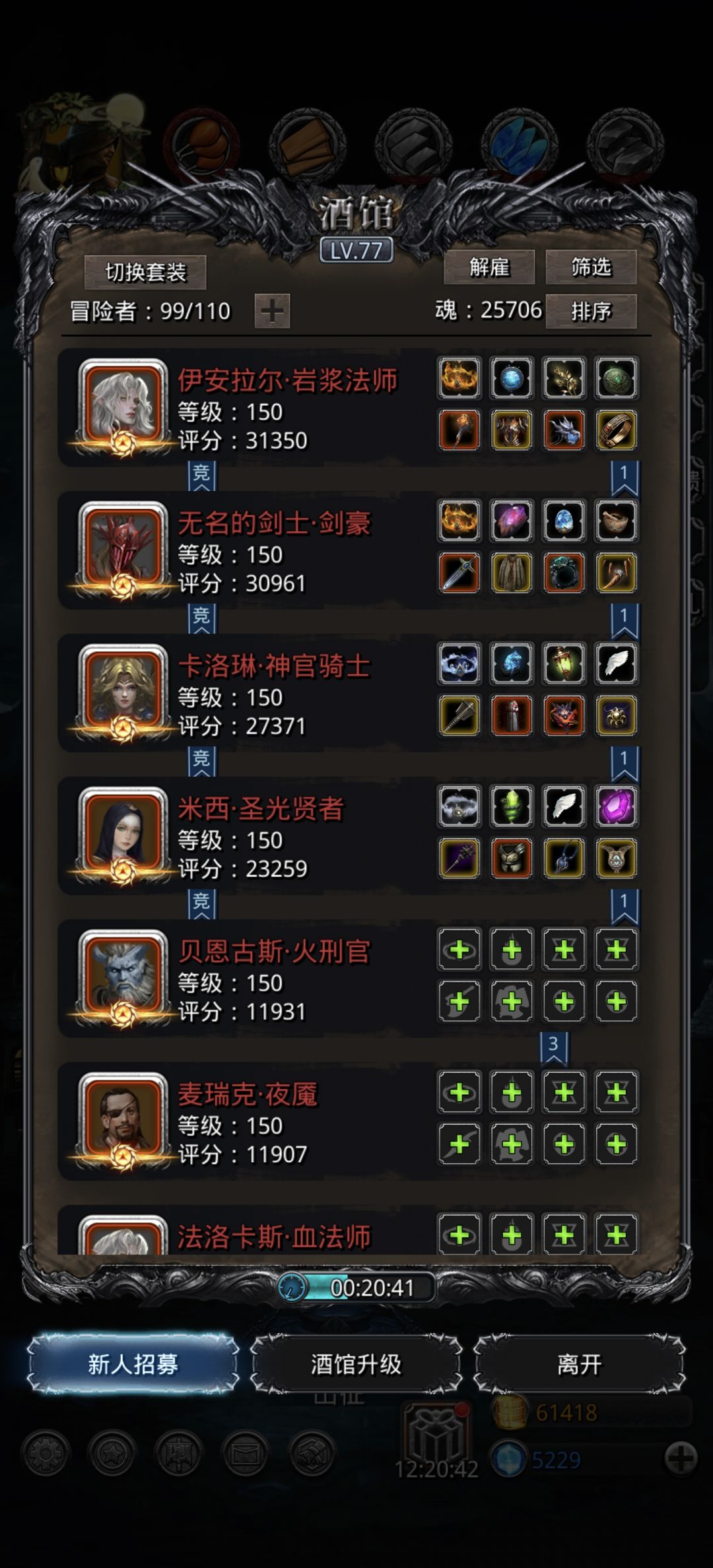 圣诫打31层星空苏一定要用小盾锤 2