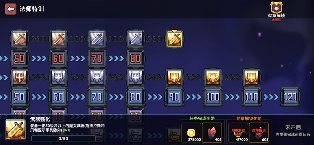 我这个不是魔女武器吗 1