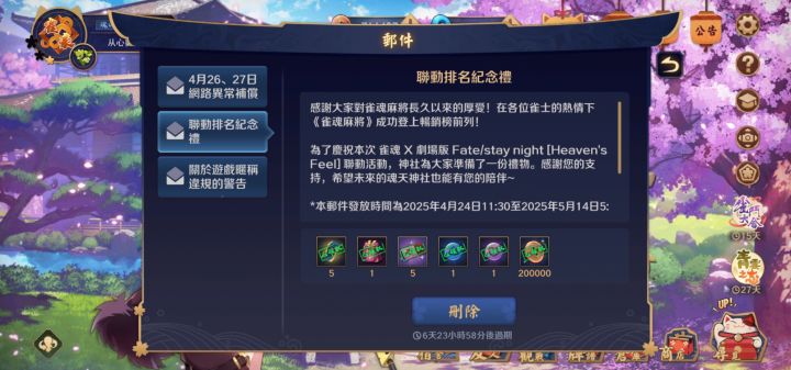 单抽出奇迹啊截图